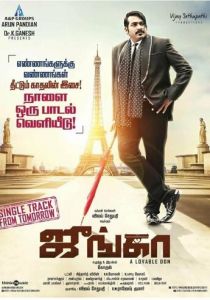 Junga 2018 скачать торрентом