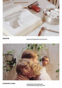 Макаров 1993 скачать торрент