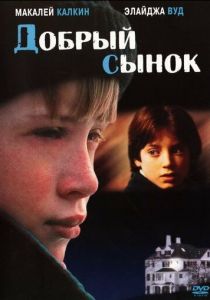 Добрый сынок 1993 скачать торрент