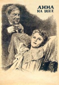 Анна на шее 1954 скачать торрент