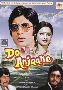 Два незнакомца 1976 скачать торрент