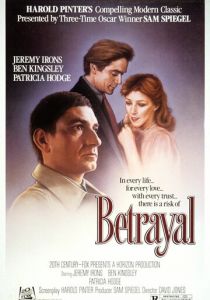 Измена 1982 скачать торрент