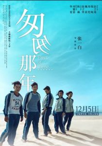 Путешествие в прошлое 2014 скачать торрентом