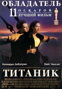 Титаник 1997 скачать торрент