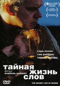 Тайная жизнь слов 2005 скачать торрент