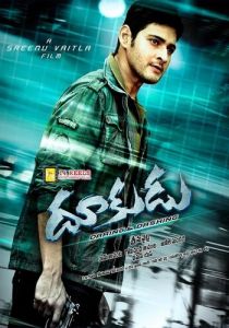 Дерзкие и лихие 2011 скачать торрентом