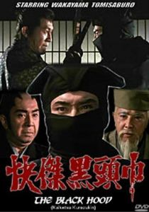 Чёрный ниндзя 1981 скачать торрент