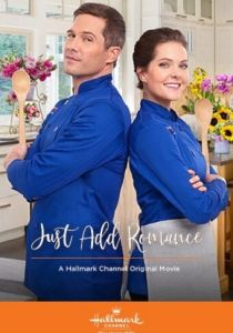 Просто добавь романтики 2019 скачать торрентом