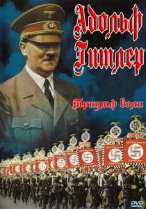 Триумф воли 1935 скачать торрент