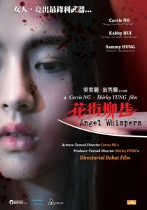 Шёпот ангела 2015 скачать торрентом