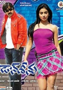 Дон Сину 2010 скачать торрентом