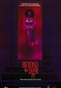 За дверью 3 1989 скачать торрент