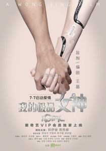 iGirl 2016 скачать торрентом