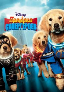 Пятерка супергероев 2013 скачать торрентом