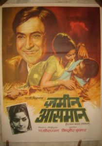 Земля и небо 1972 скачать торрент