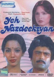 Эта связь 1982 скачать торрент