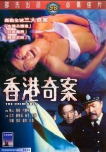 Преступники 1976 скачать торрент