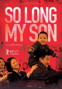 Прощай, сын мой 2019 скачать торрент