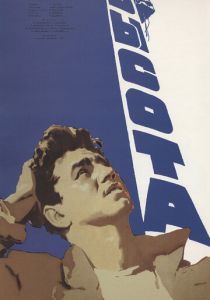 Высота 1957 скачать торрент