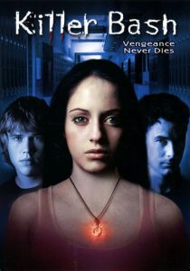 Убийственный удар 2005 скачать торрент