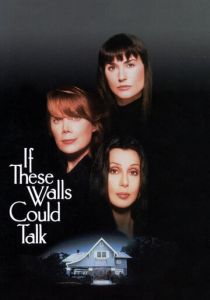 Если бы эти стены могли говорить 1996 скачать торрент