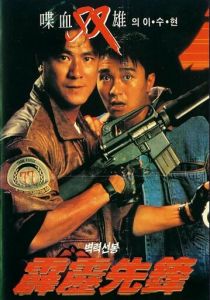 Последнее правосудие 1988 скачать торрент