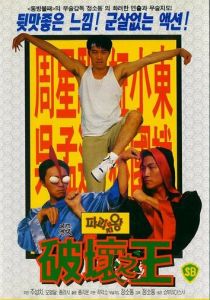 Доставка любви 1994 скачать торрент