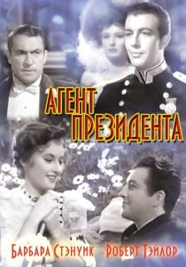 Агент президента 1937 скачать торрент