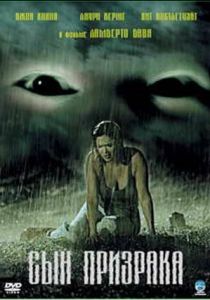 Сын призрака 2007 скачать торрент