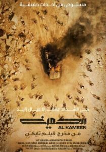 Засада 2021 скачать торрент