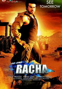 Пари на любовь 2012 скачать торрентом