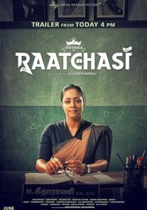 Ратчази 2019 скачать торрент