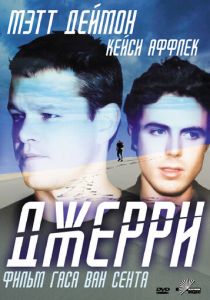 Джерри 2002 скачать торрент