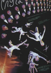 Слуга 1988 скачать торрент