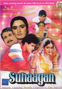 Помолвка 1986 скачать торрент