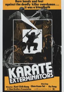 Молния кунг-фу 1980 скачать торрент