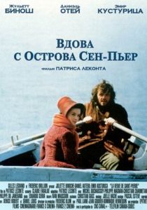 Вдова с острова Сен-Пьер 2000 скачать торрент