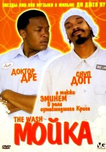 Мойка 2001 скачать торрент