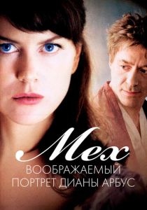 Мех: Воображаемый портрет Дианы Арбус 2006 скачать торрент