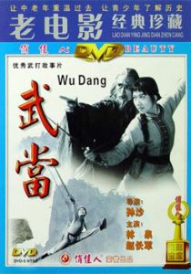 Неустрашимый удан 1983 скачать торрент