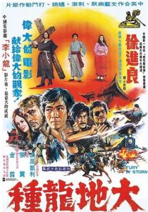 Ярость во время шторма 1974 скачать торрент