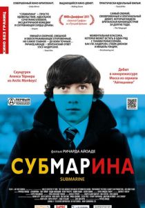 Субмарина 2010 скачать торрент