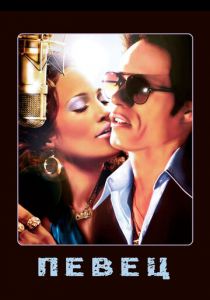 Певец 2006 скачать торрент