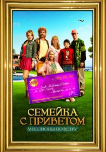 100 миллионов евро 2011 скачать торрент