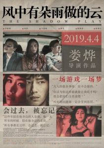 Игра теней 2018 скачать торрент