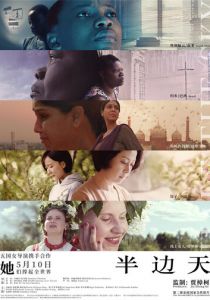 Половина неба 2018 скачать торрент