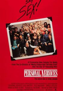 Интимные услуги 1986 скачать торрент