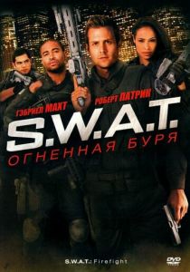 S.W.A.T.: Огненная буря 2010 скачать торрент
