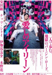 Я люблю тебя 2018 скачать торрент