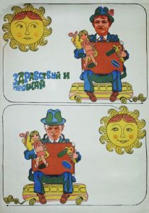 Здравствуй и прощай 1972 скачать торрент